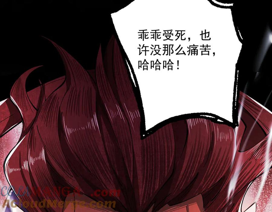 遇强则强，我的修为无上限 - 第6话 冲师逆徒 - 第113张图