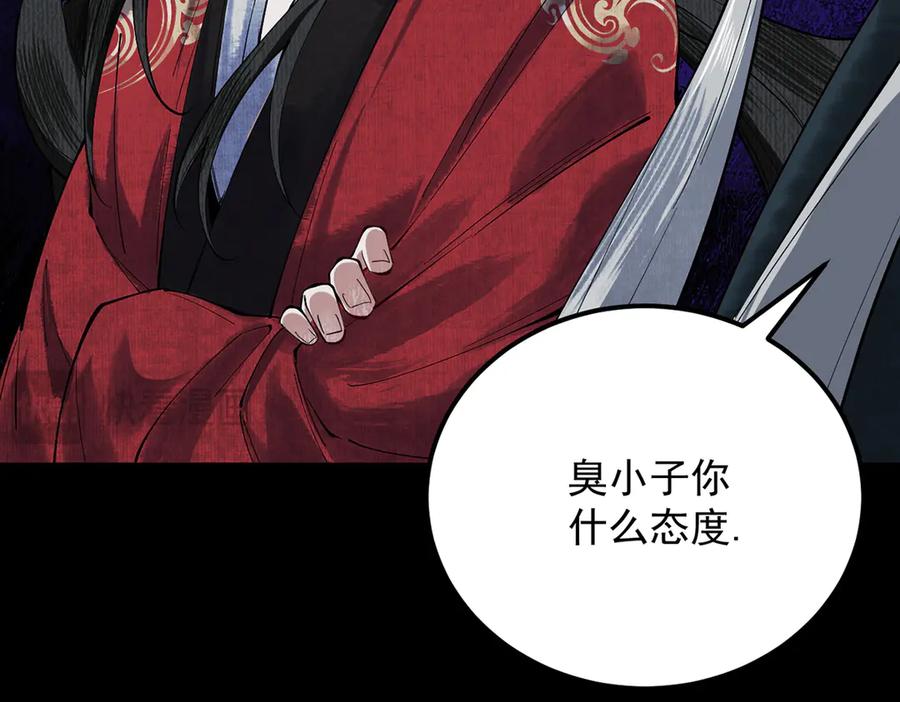 遇强则强，我的修为无上限 - 第6话 冲师逆徒 - 第128张图
