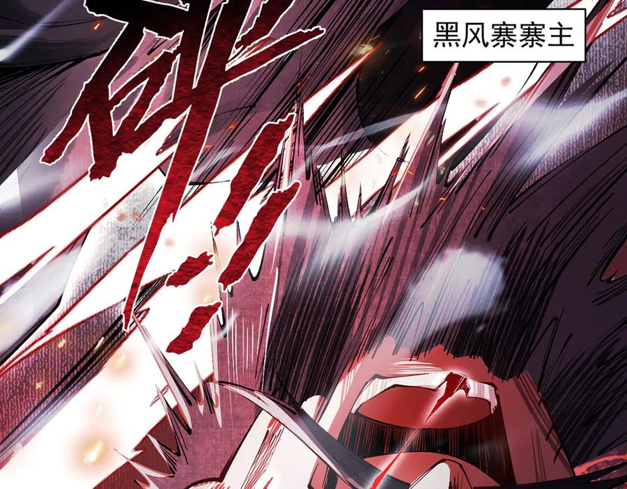 遇强则强，我的修为无上限 - 第6话 冲师逆徒 - 第111张图