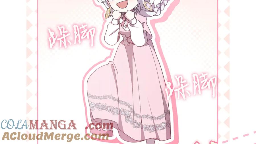 《小姐不愿意》第8话 对她好奇 第161页