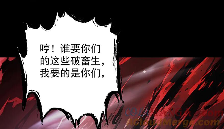 遇强则强，我的修为无上限 - 第6话 冲师逆徒 - 第109张图
