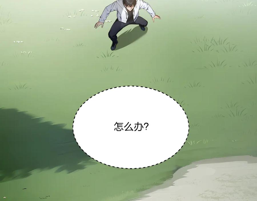 《我主宰了灵气复苏》第6话 猛虎呼吸法 第103页