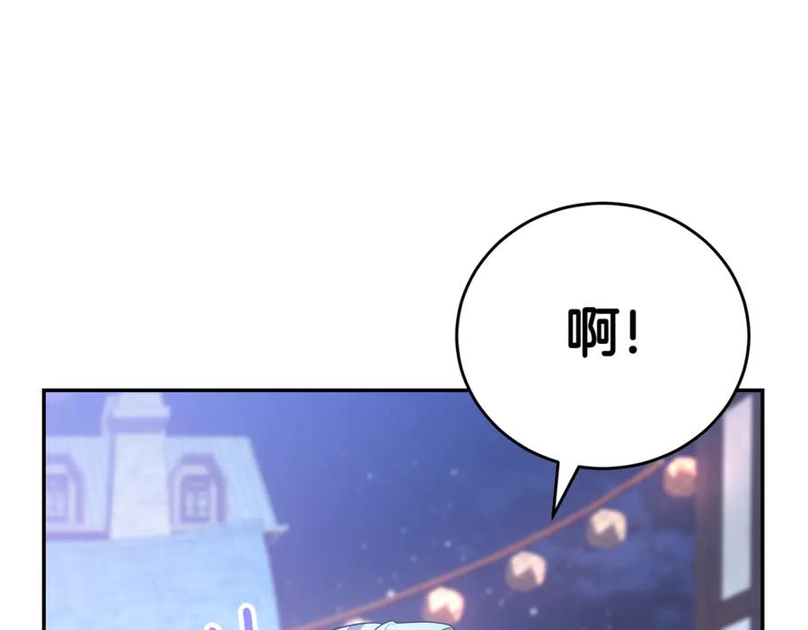 《小姐不愿意》第8话 对她好奇 第152页