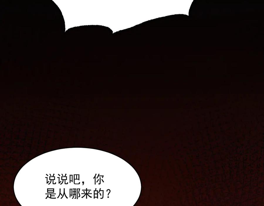 遇强则强，我的修为无上限 - 第6话 冲师逆徒 - 第164张图