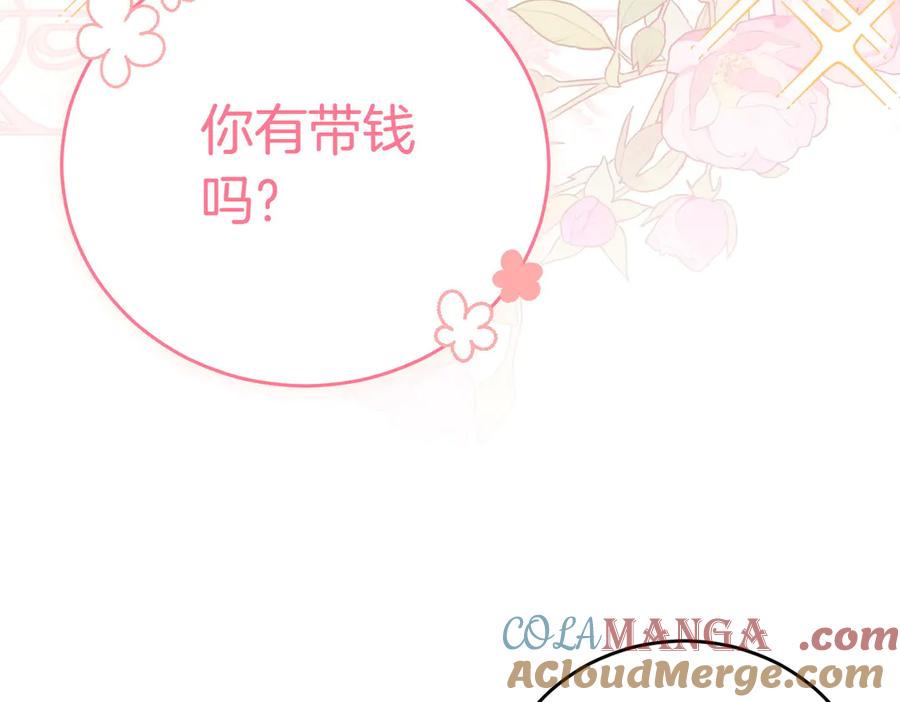 《小姐不愿意》第8话 对她好奇 第157页
