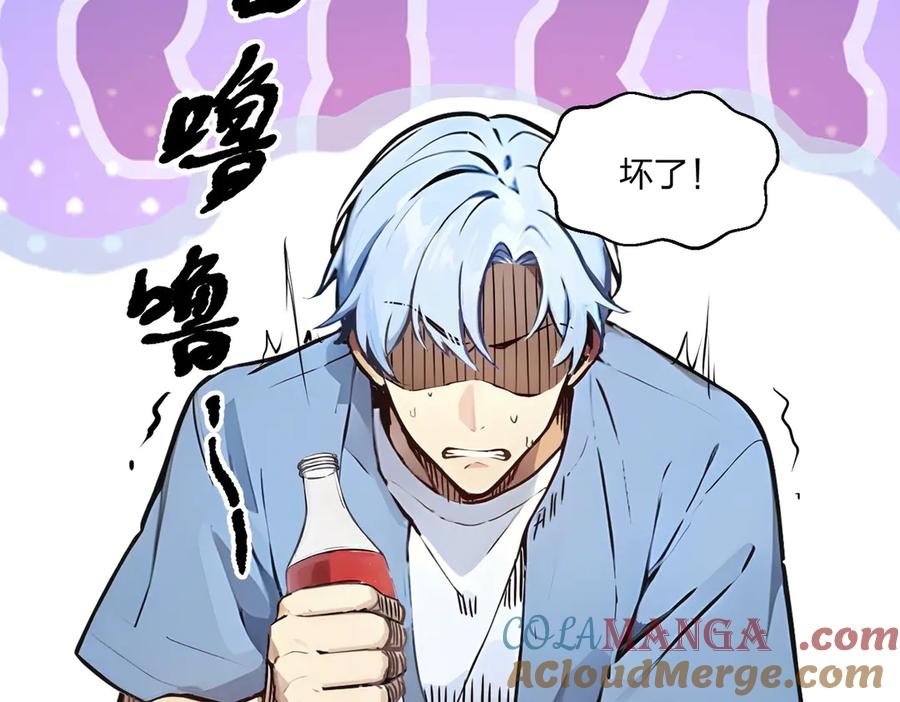 《我主宰了灵气复苏》第6话 猛虎呼吸法 第53页