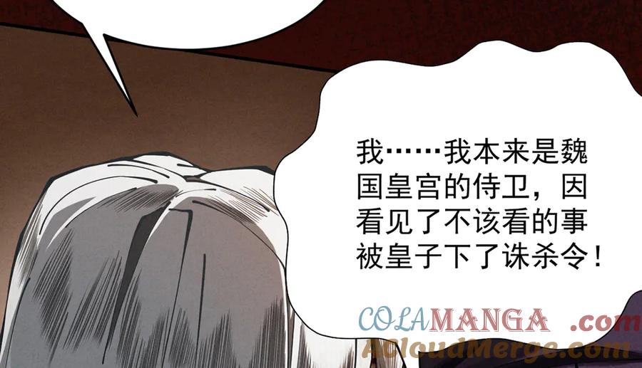 遇强则强，我的修为无上限 - 第6话 冲师逆徒 - 第165张图