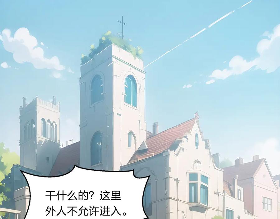 《我主宰了灵气复苏》第6话 猛虎呼吸法 第76页