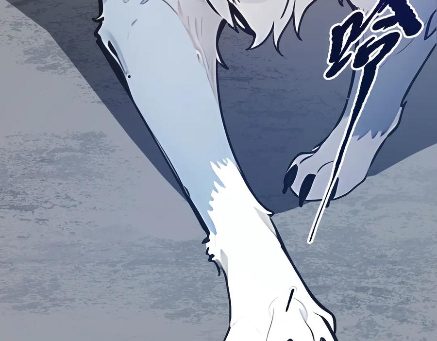 《我主宰了灵气复苏》第6话 猛虎呼吸法 第107页