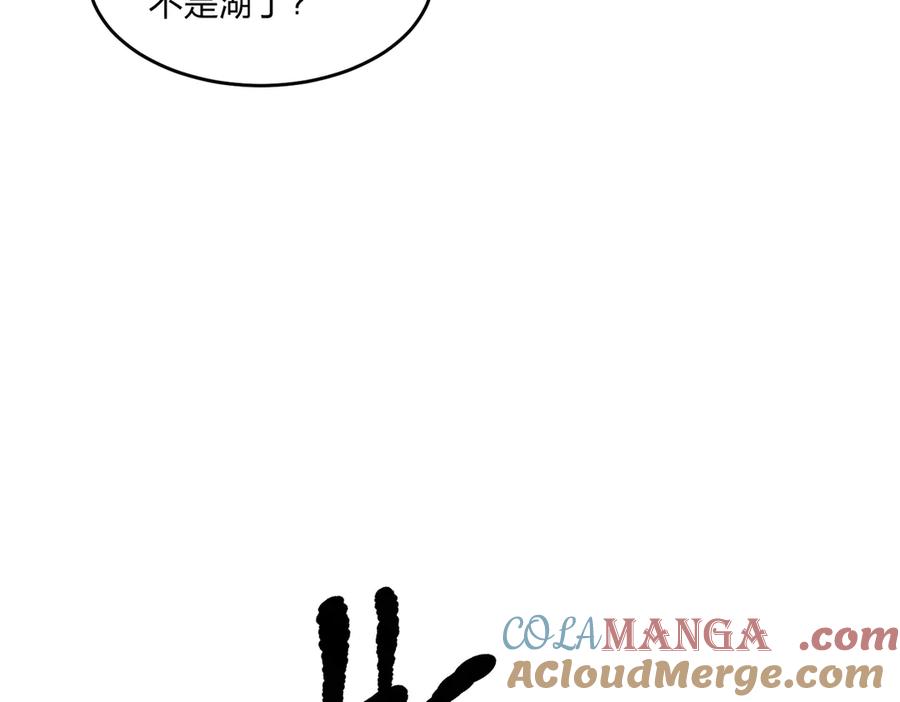 《我主宰了灵气复苏》第6话 猛虎呼吸法 第93页
