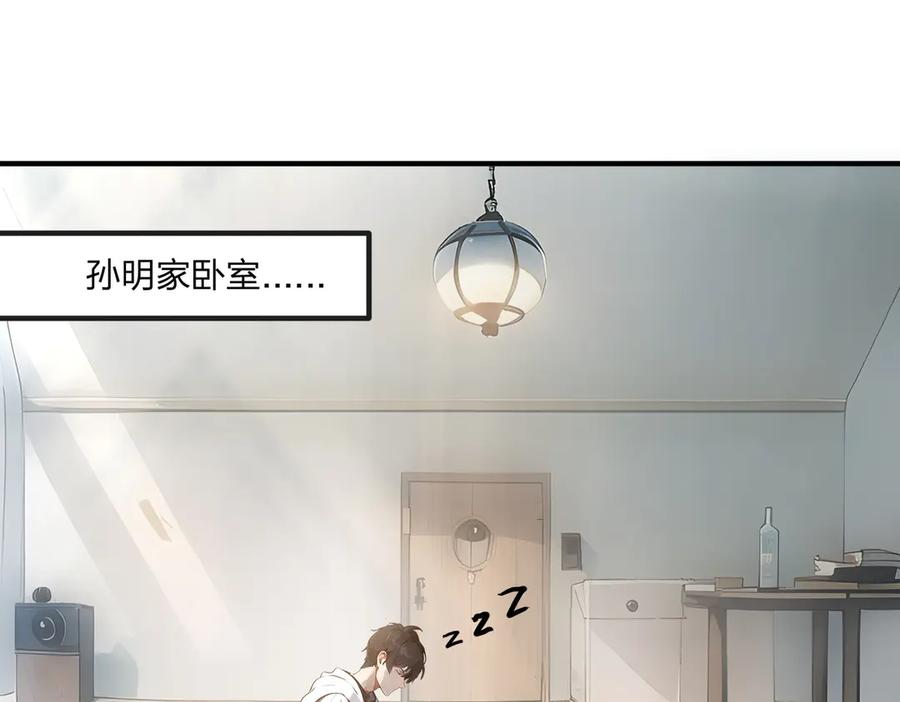 《我主宰了灵气复苏》第6话 猛虎呼吸法 第30页