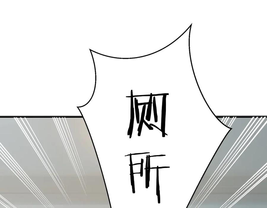 《我主宰了灵气复苏》第6话 猛虎呼吸法 第55页