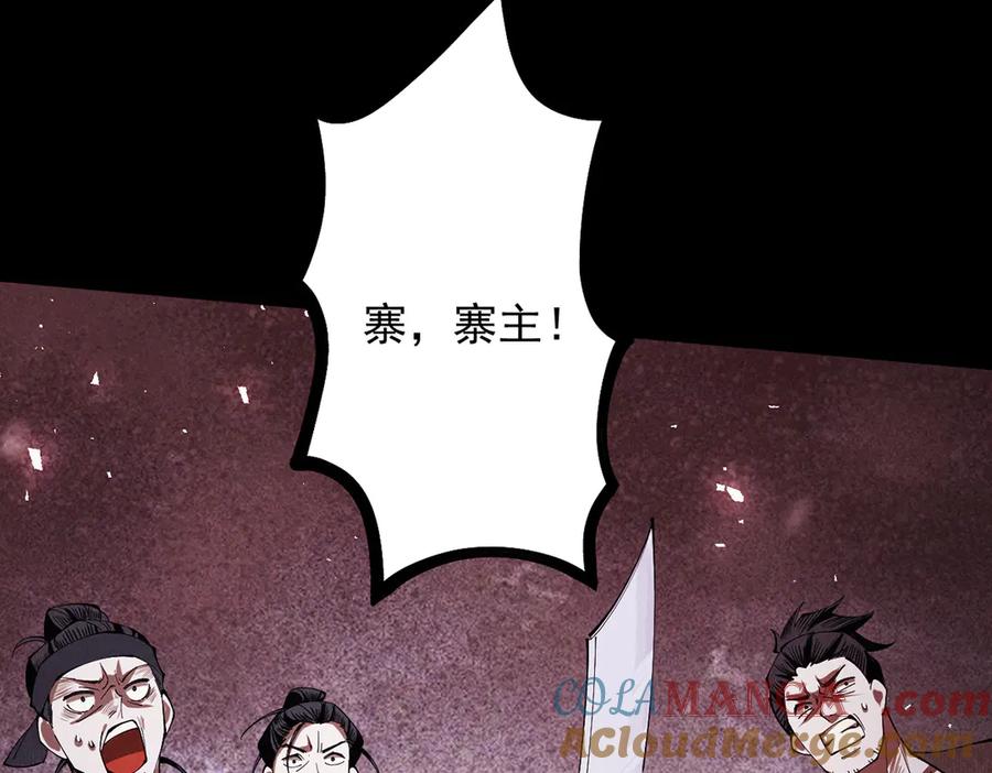遇强则强，我的修为无上限 - 第6话 冲师逆徒 - 第157张图