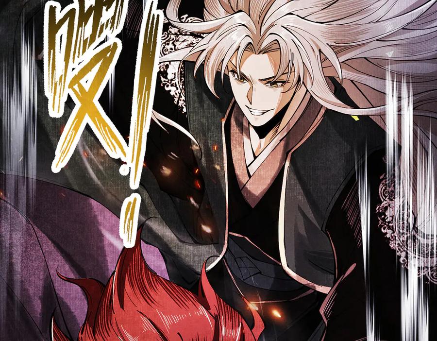 遇强则强，我的修为无上限 - 第6话 冲师逆徒 - 第135张图