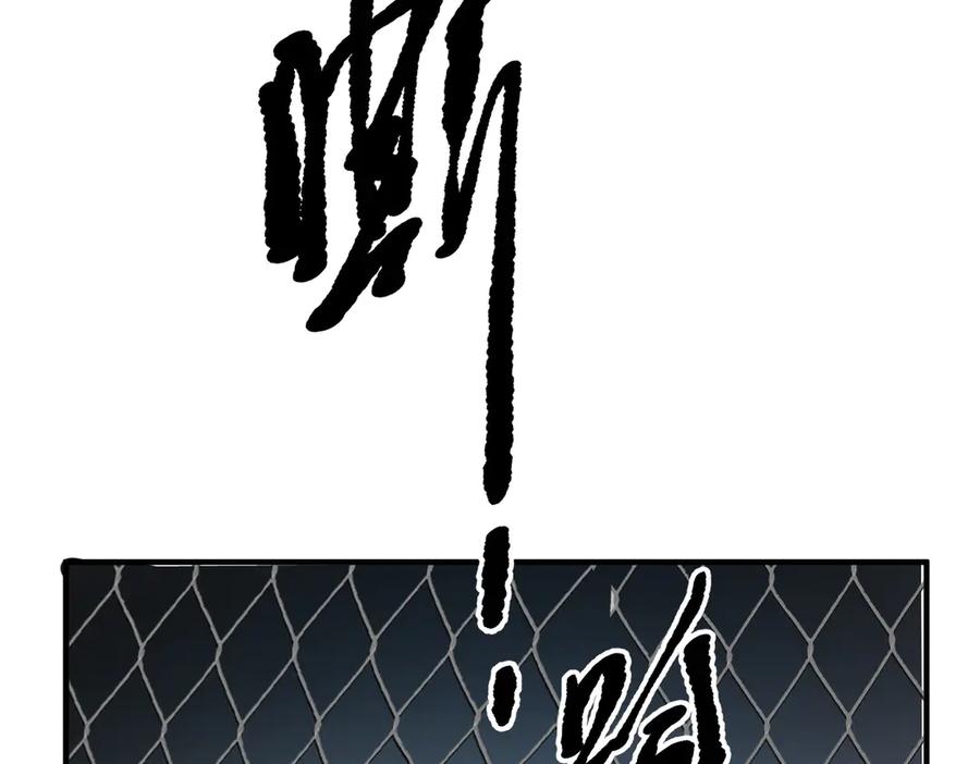 《我主宰了灵气复苏》第6话 猛虎呼吸法 第94页