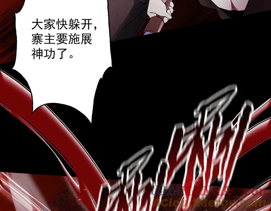 遇强则强，我的修为无上限 - 第6话 冲师逆徒 - 第117张图