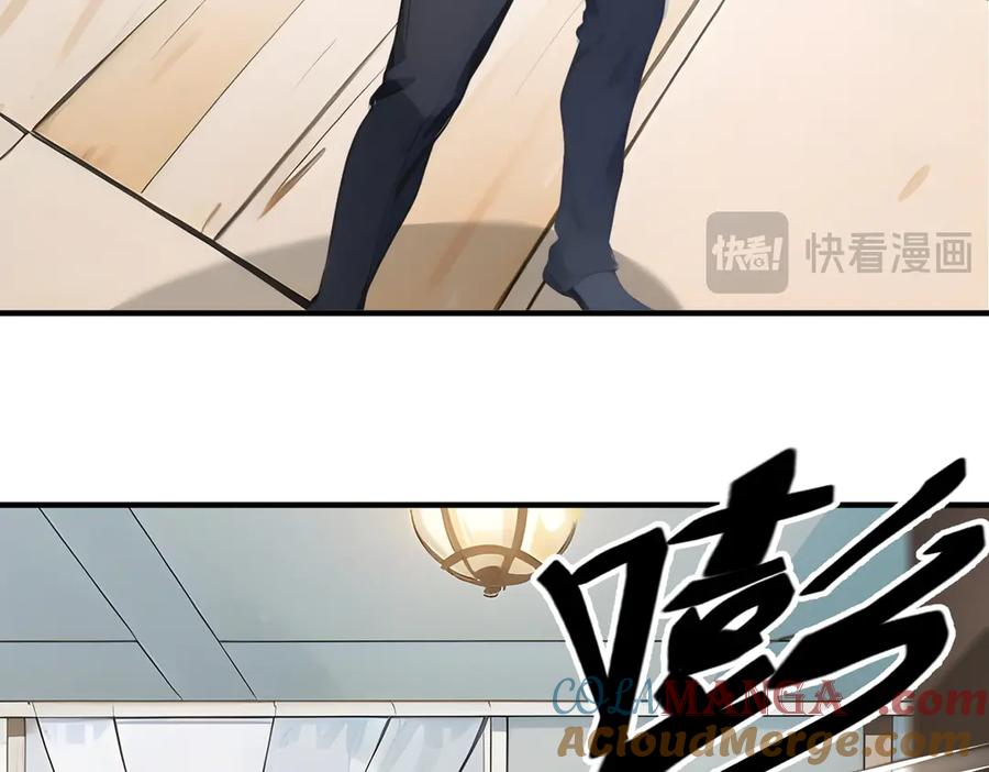《我主宰了灵气复苏》第6话 猛虎呼吸法 第41页