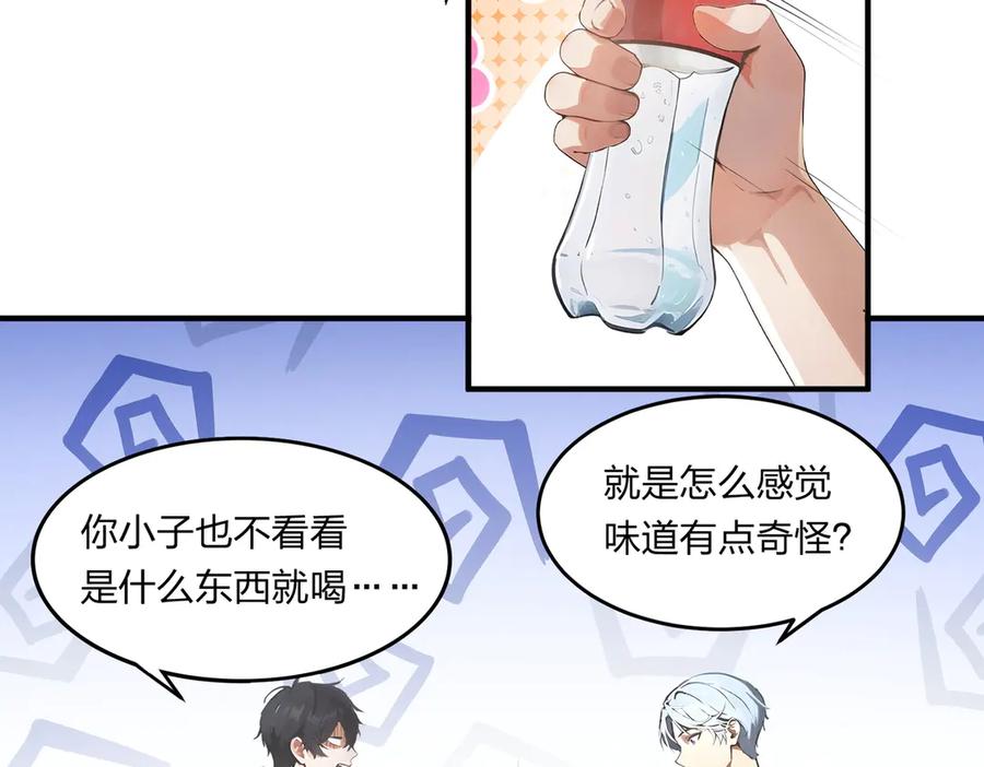 《我主宰了灵气复苏》第6话 猛虎呼吸法 第51页