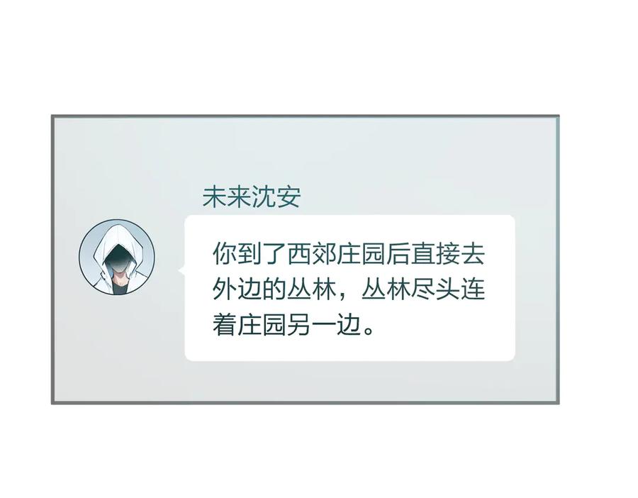《我主宰了灵气复苏》第6话 猛虎呼吸法 第80页