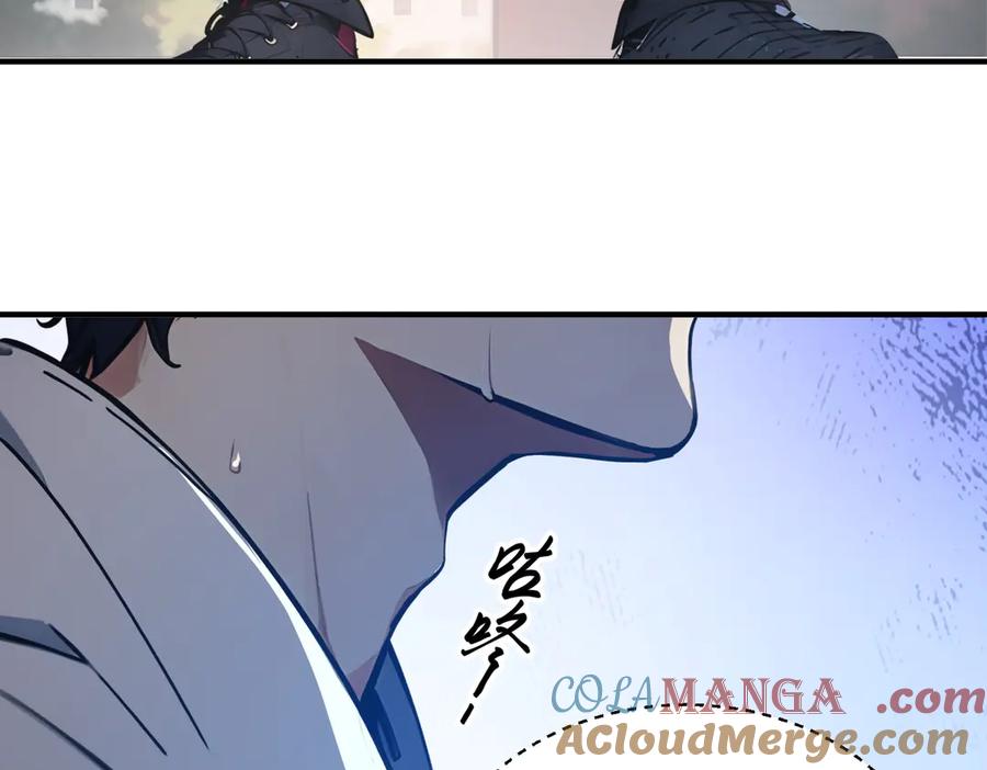 《我主宰了灵气复苏》第6话 猛虎呼吸法 第101页
