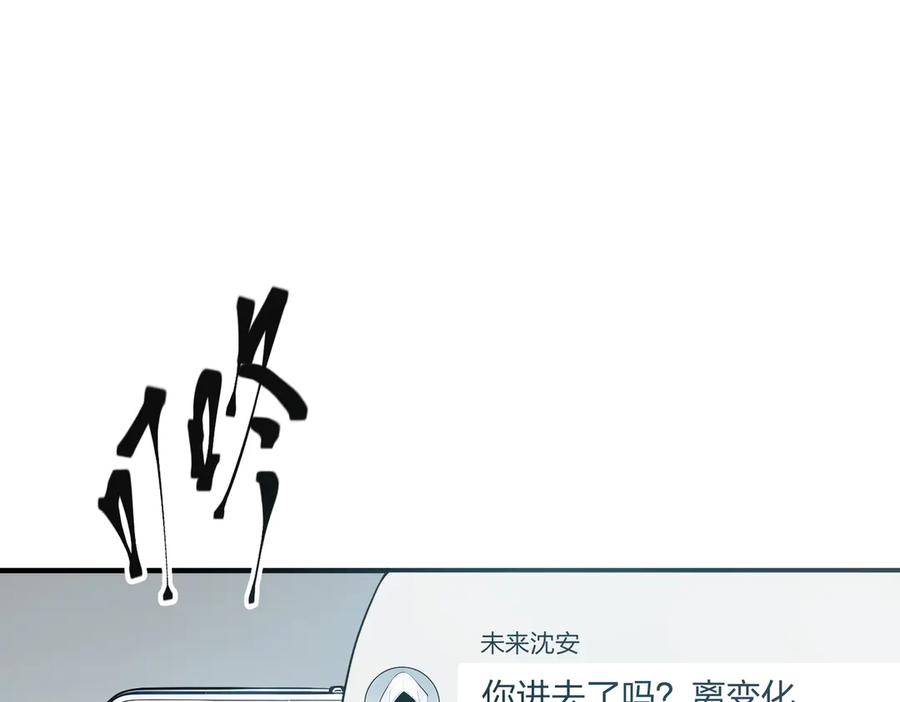 《我主宰了灵气复苏》第6话 猛虎呼吸法 第91页