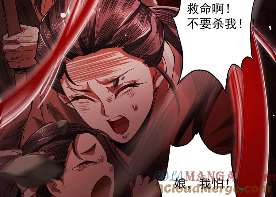 遇强则强，我的修为无上限 - 第6话 冲师逆徒 - 第121张图