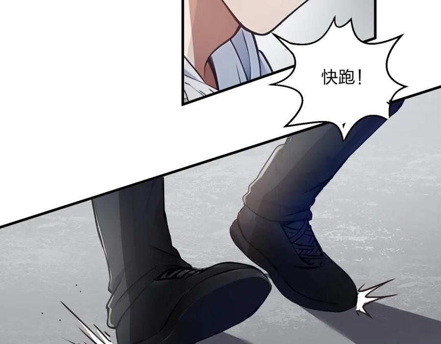 《我主宰了灵气复苏》第6话 猛虎呼吸法 第98页