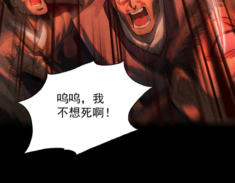 遇强则强，我的修为无上限 - 第6话 冲师逆徒 - 第132张图