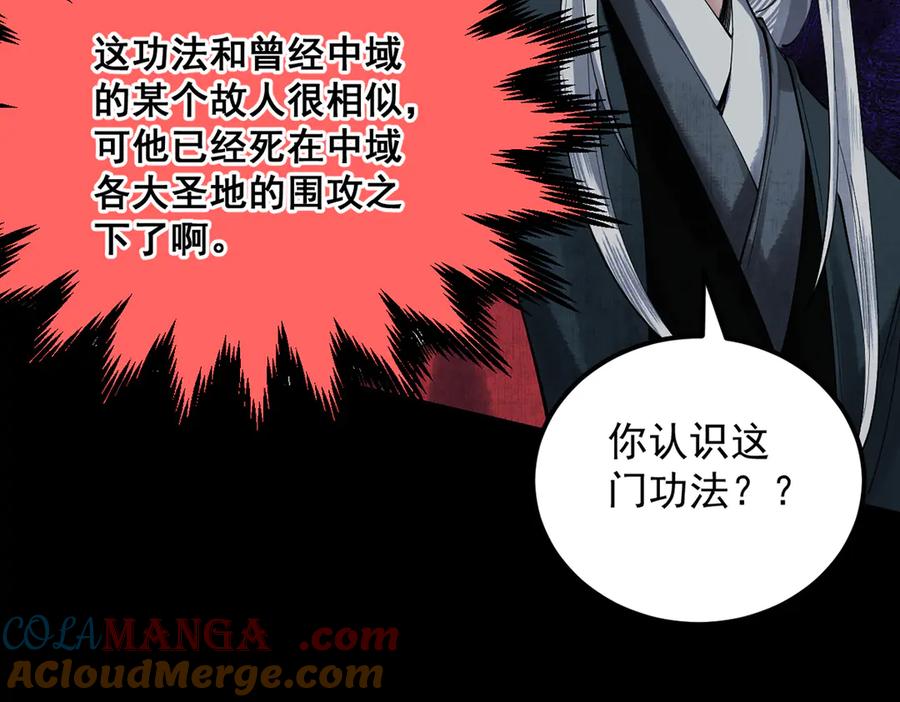 遇强则强，我的修为无上限 - 第6话 冲师逆徒 - 第125张图