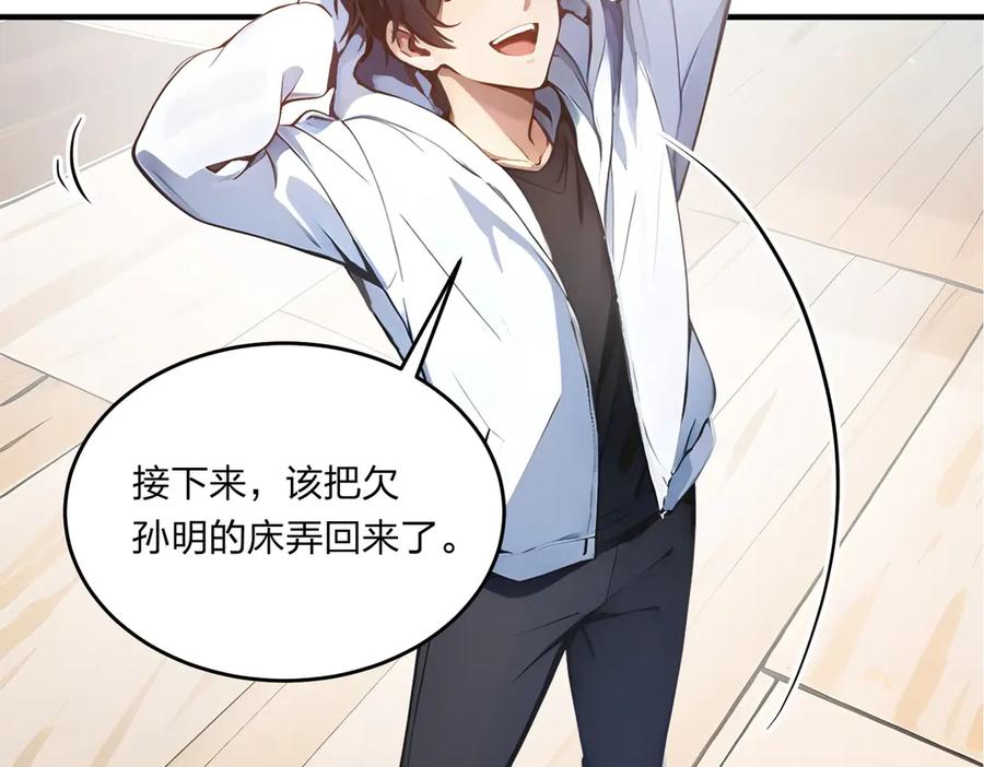 《我主宰了灵气复苏》第6话 猛虎呼吸法 第40页