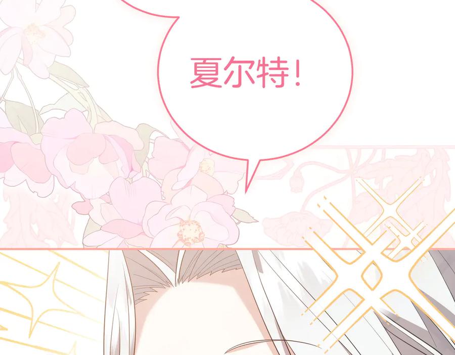 《小姐不愿意》第8话 对她好奇 第155页