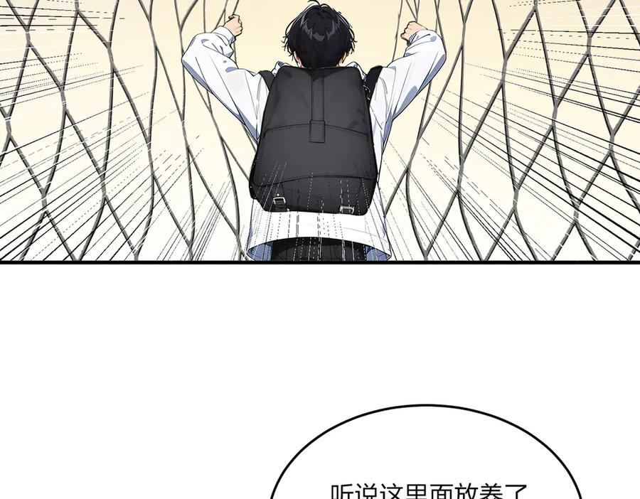 《我主宰了灵气复苏》第6话 猛虎呼吸法 第87页