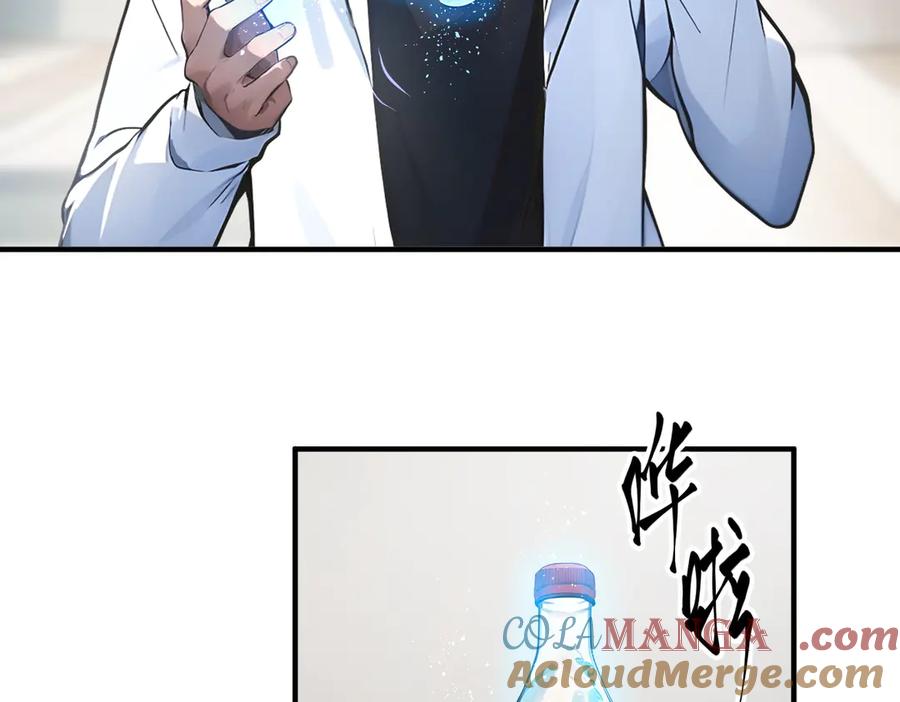 《我主宰了灵气复苏》第6话 猛虎呼吸法 第37页