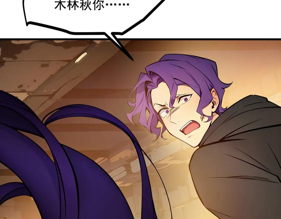 《我主宰了灵气复苏》第78话 打人要打脸！ 第48页