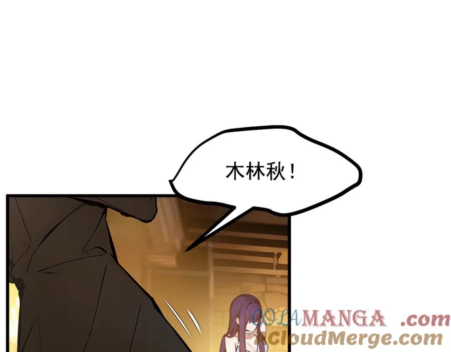 《我主宰了灵气复苏》第78话 打人要打脸！ 第55页