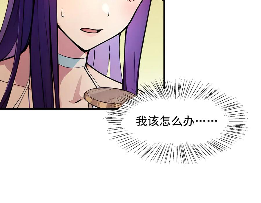 《我主宰了灵气复苏》第78话 打人要打脸！ 第26页