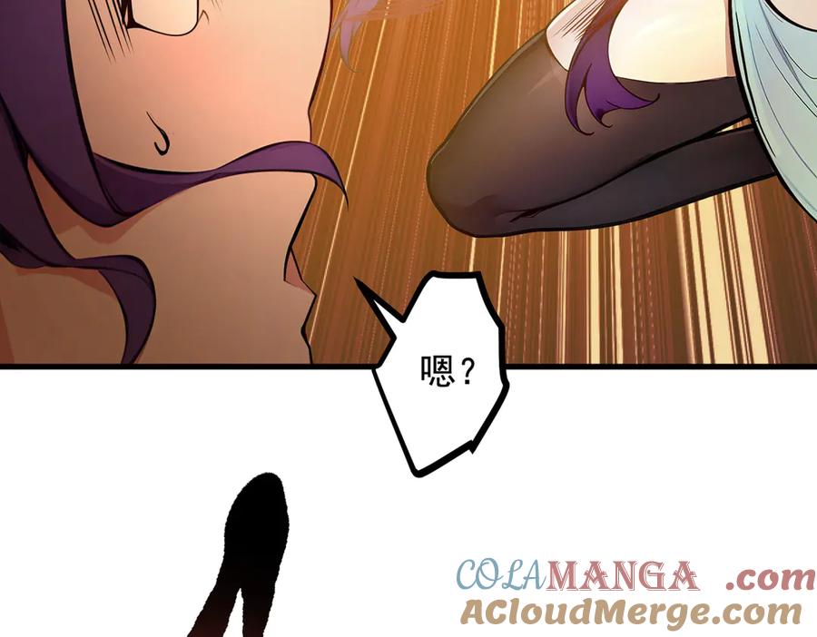 《我主宰了灵气复苏》第78话 打人要打脸！ 第52页