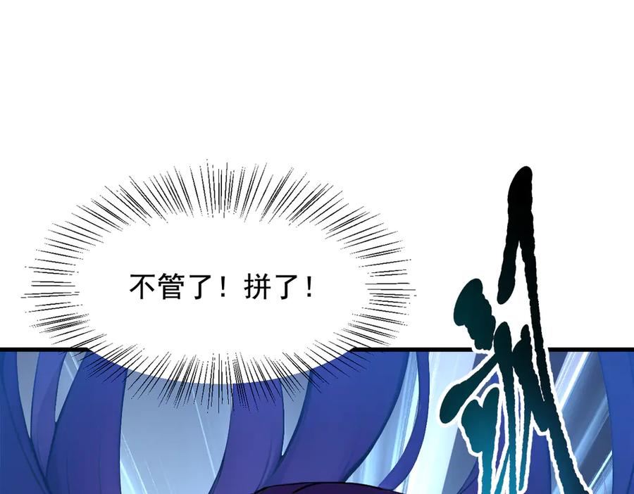 《我主宰了灵气复苏》第78话 打人要打脸！ 第29页