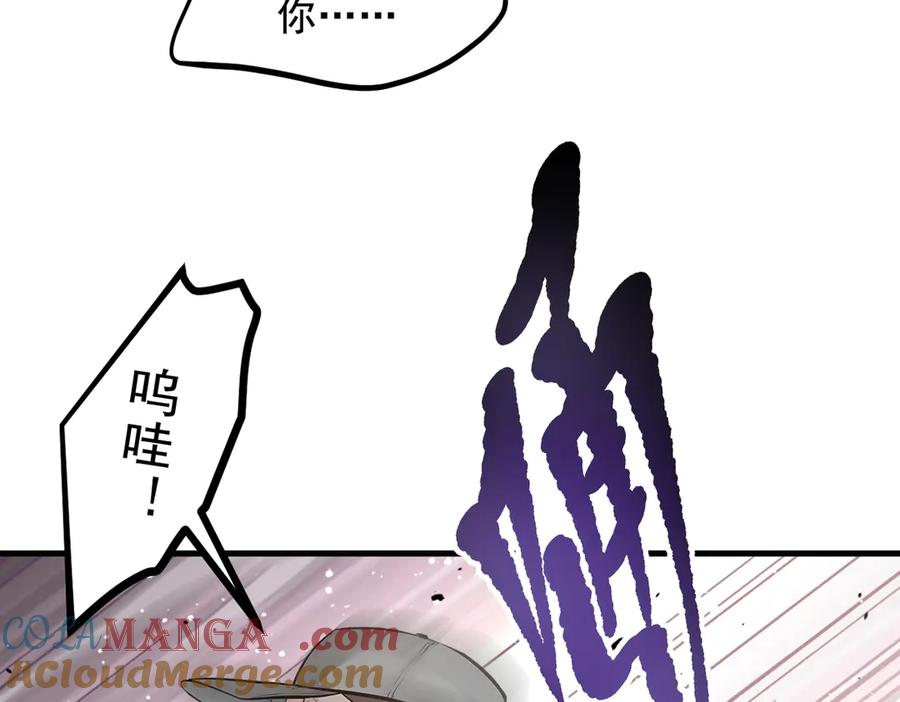 《我主宰了灵气复苏》第78话 打人要打脸！ 第16页
