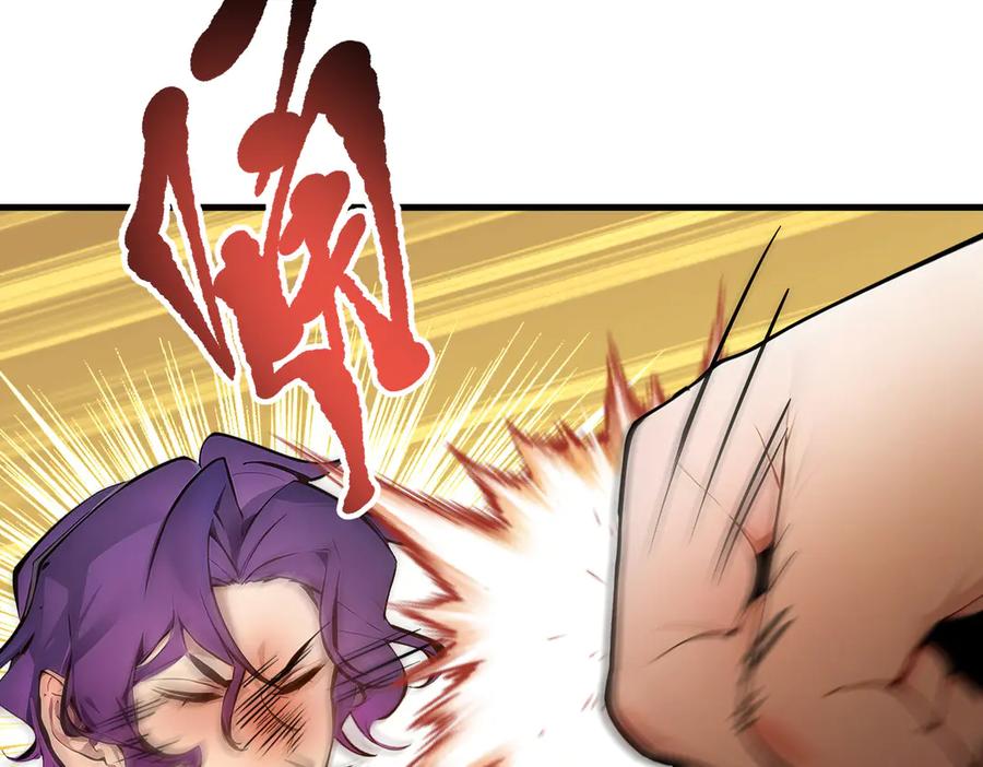 《我主宰了灵气复苏》第78话 打人要打脸！ 第53页