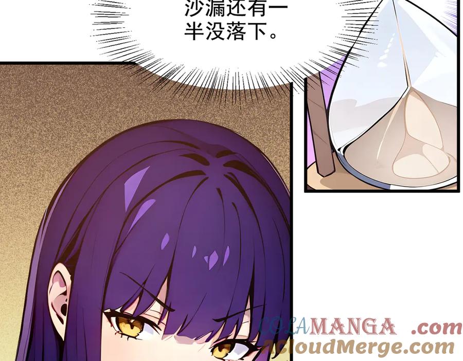 《我主宰了灵气复苏》第78话 打人要打脸！ 第25页
