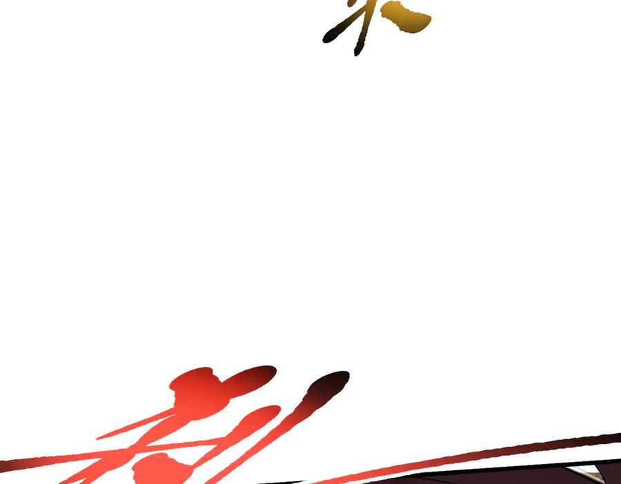 《我主宰了灵气复苏》第78话 打人要打脸！ 第44页