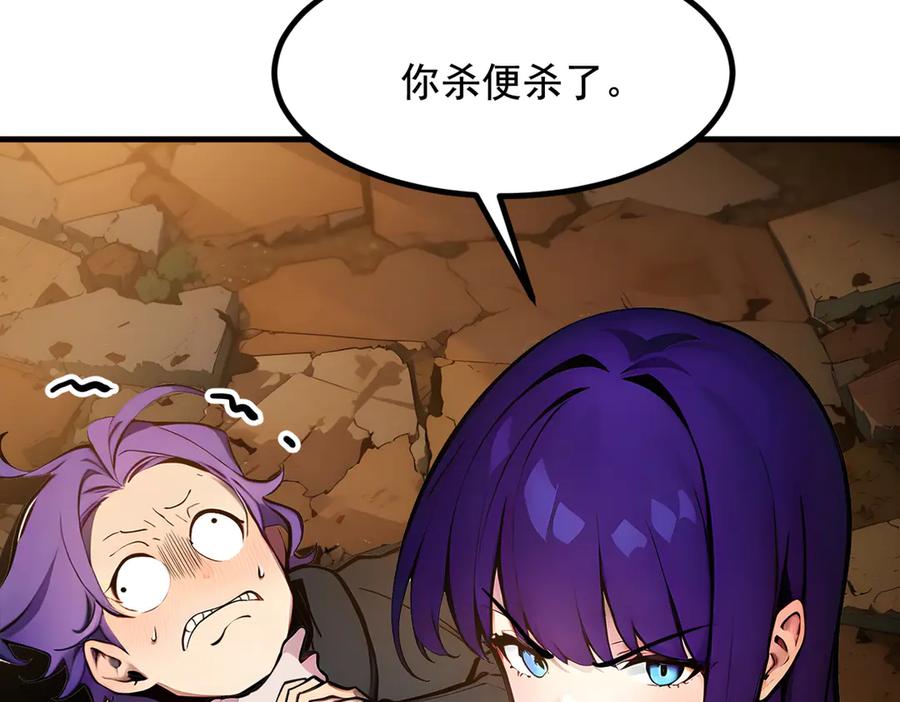 《我主宰了灵气复苏》第78话 打人要打脸！ 第68页