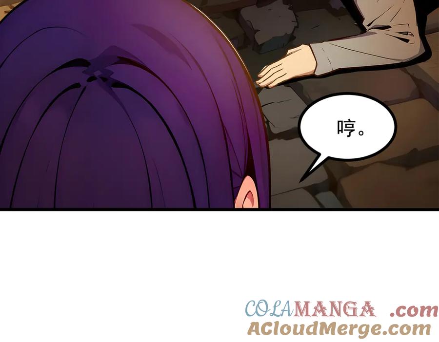 《我主宰了灵气复苏》第78话 打人要打脸！ 第76页