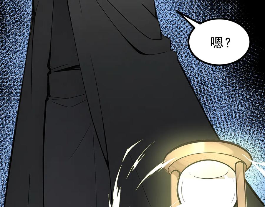 《我主宰了灵气复苏》第79话 缓兵之计！ 第57页