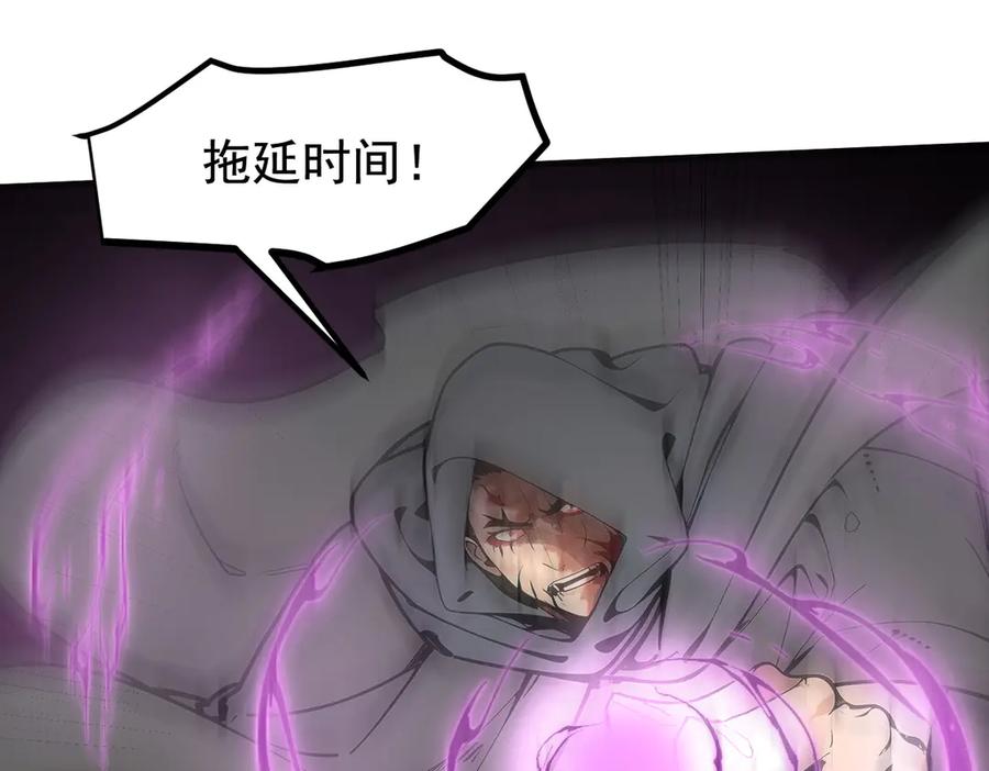 《我主宰了灵气复苏》第79话 缓兵之计！ 第59页