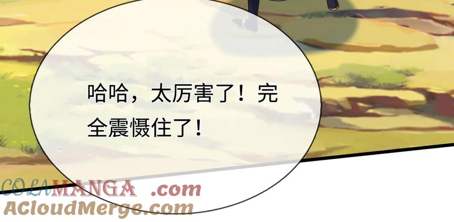 《一力破诸天万界》第80话 取血大作战 第34页