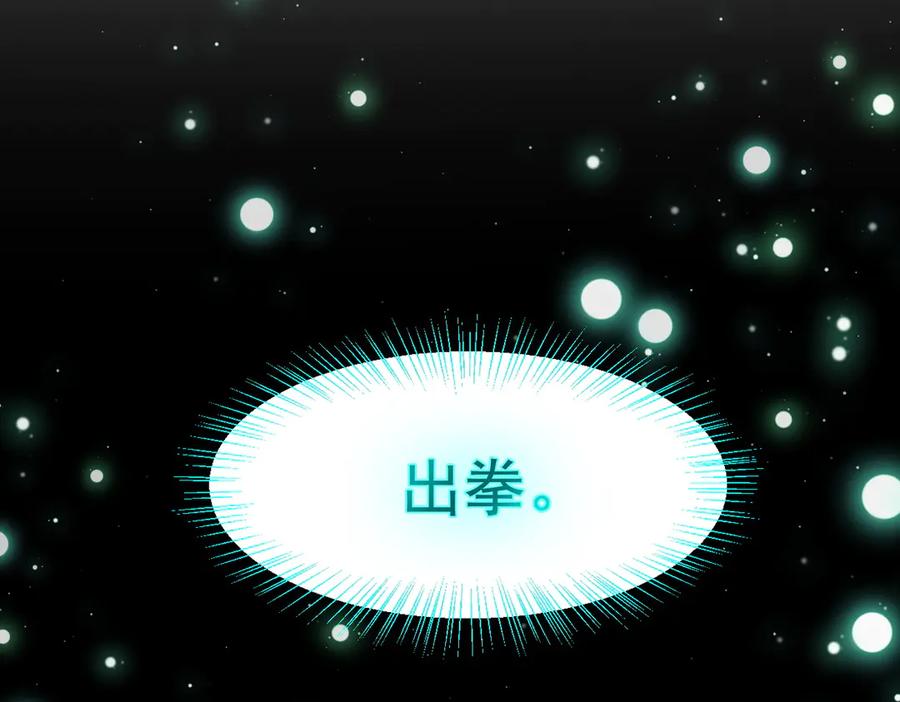 《我主宰了灵气复苏》第79话 缓兵之计！ 第65页