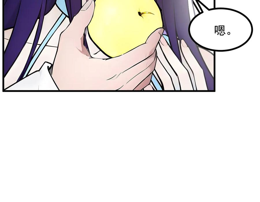 《我主宰了灵气复苏》第79话 缓兵之计！ 第80页