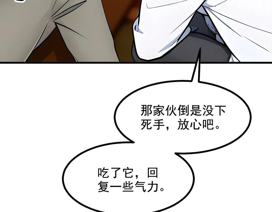 《我主宰了灵气复苏》第79话 缓兵之计！ 第83页